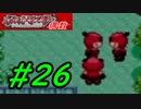 【縛り実況】偶数に身を任せるポケットモンスタールビー Part26
