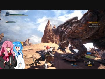 【MH:W】新大陸でも平和に狩猟したい#５【VOICEROID実況】