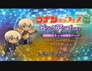 ゼロの執行人安室透ガチャ！名探偵コナンランナー実況ーその１７