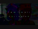 Yamtimate Ascension【8686還光ツアー『霸』】