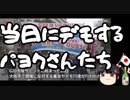 なんで普段「話し合いを」とか言ってる連中がG20に反対してんの？