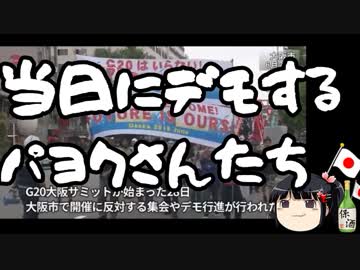 なんで普段「話し合いを」とか言ってる連中がG20に反対してんの？