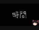 【ゆっくり怪談】一緒に怖い話をしませんか？？その146【洒落怖】
