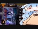 LoL勢向けDota2実況者あおい #4【VOICEROID実況】
