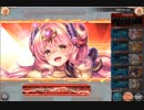第6回ギルド戦技競技会 光パ メディアで2フルバチャート（未達）