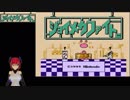 ジョイメカファイト スペシャルクリアRTA 2:03:40 Part1