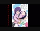 第44回 きんぴらごぼうラジオ2 みだらな青ちゃんは勉強ができない 11話　12話