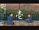 憧れのツッパリ・ハイ・スクール【The friends of RINGO ISHIKAWA】堕威壱禍畏