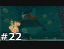 【実況】ゼルダの伝説 風のタクト 実況風プレイ Part22