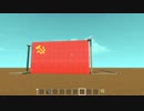要するにソ連は素晴らしくアメリカは糞。