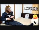銀の盾が入っていた箱で「LOSER」を叩いてみた【米津玄師】