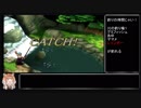 （ゆっくり音声動画）ブレスオブファイア４やり込みプレイpart.３