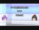 【ゆっくり解説】　病気とお薬　その10　便秘症編
