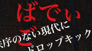 【歌ってみた】everybody goes ～秩序のない現代にドロップキック～ / Mr.Children【arrange & cover】