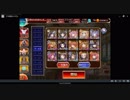 千年戦争アイギス 魔神降臨ミッション　デウスエクスマキナ Lv９☆３　刻詠の花嫁リンネとベヒモス王子グラッチェ