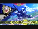 【EXVS２】シャッフルON　プロヴィデンス２７