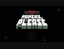 【PAPERRSPLEASE】転職先が不法入国者ばかりな件＃4