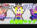 【ゼルダ無双】駆け出し実況者がハイラルを駆け巡る！　part166