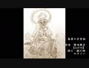 島原の子守歌　【カバー・銀咲撫子（CeVIO)】