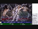2019-06-22 中野TRF サムライスピリッツ閃 ミニ大会