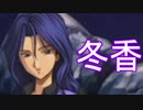 《実況》　久遠の絆　再臨詔　Part69