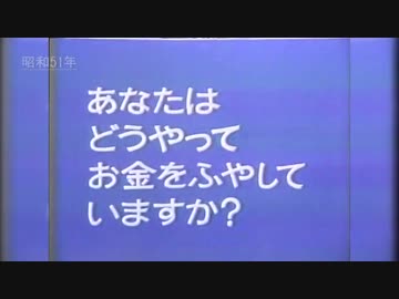 【懐かCM】43年前の梅雨時にやっていたCM