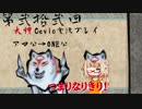 【大神絶景版】ちょい毒舌ONEちゃんは大神　第弐拾弐回【Cevio実況プレイ】