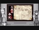 ゆかりとセイカのオオサカ征服物語-13発目‐【VOICEROID実況】