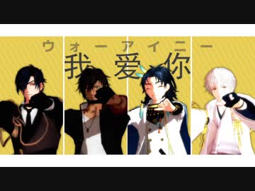 【MMD刀剣乱舞】テレキャスタービーボーイ【伊達組】