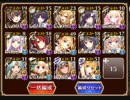 千年戦争アイギス　魔神デウスエクスマキナ降臨　Lv.10