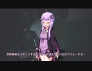 【バイオハザードRE:2】ゆかりさんのれじでんといーびるつーPart1【HARDCORE・レオン表編S+クリア】【VOICEROID実況】【修正版】
