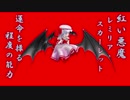 東方でエクストリームラッシュ　～　紫チームその⑧