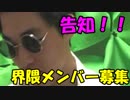 【コメント返信】メンバー募集！一緒にプレイしよう！！！！【フォートナイト】