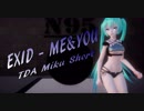 1405【MMD】EXID - ME&YOU【TDA Miku Short】