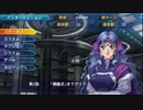 【別解投コメ補完】魔装機神II　１４０ターン以内にクリア【第５話】