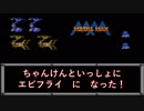 【実況】メタルマックス#4