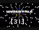 アンダーテール実況2週目【31】