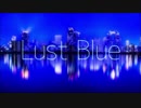 Lust Blue　歌ってみた＠ゆきのし