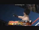 シバター、殴り屋を8秒でKOし泣かせる。