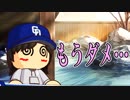 【ゆっくり実況】最弱投手でマイライフpart140【パワプロ2017】
