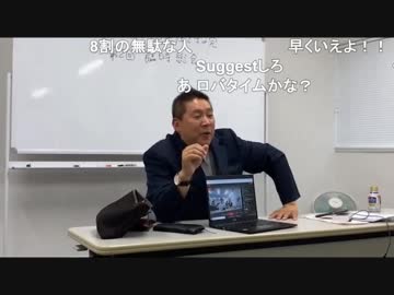 20190629　暗黒放送 N国党の総会 除名者は何名いるのか？放送2　④