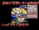 【遊戯王】　デュエルリンクス対戦　part2