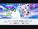 【DTX】ハルトキ/ 米倉 千尋 『9-nine-はるいろはるこいはるのかぜ』