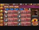 閻魔の闘技場 針山地獄 超難 ☆4改以下 全戦功