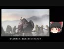 [初見]爽快に無双していく戦国無双2part95[ゆっくり実況]