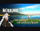 【VOICEROID実況】THE MISSING - J.J.マクフィールドと追憶島 - #1