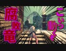 【初見】厨二病の私が嫁を作ってダクソDLCをやる【実況】part2