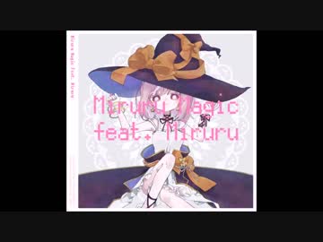 【オリジナル曲】Miruru magic feat.みるる