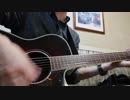 ボーリング／高橋優 [Cover]