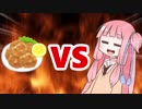 茜ちゃんVS唐揚げのLemon